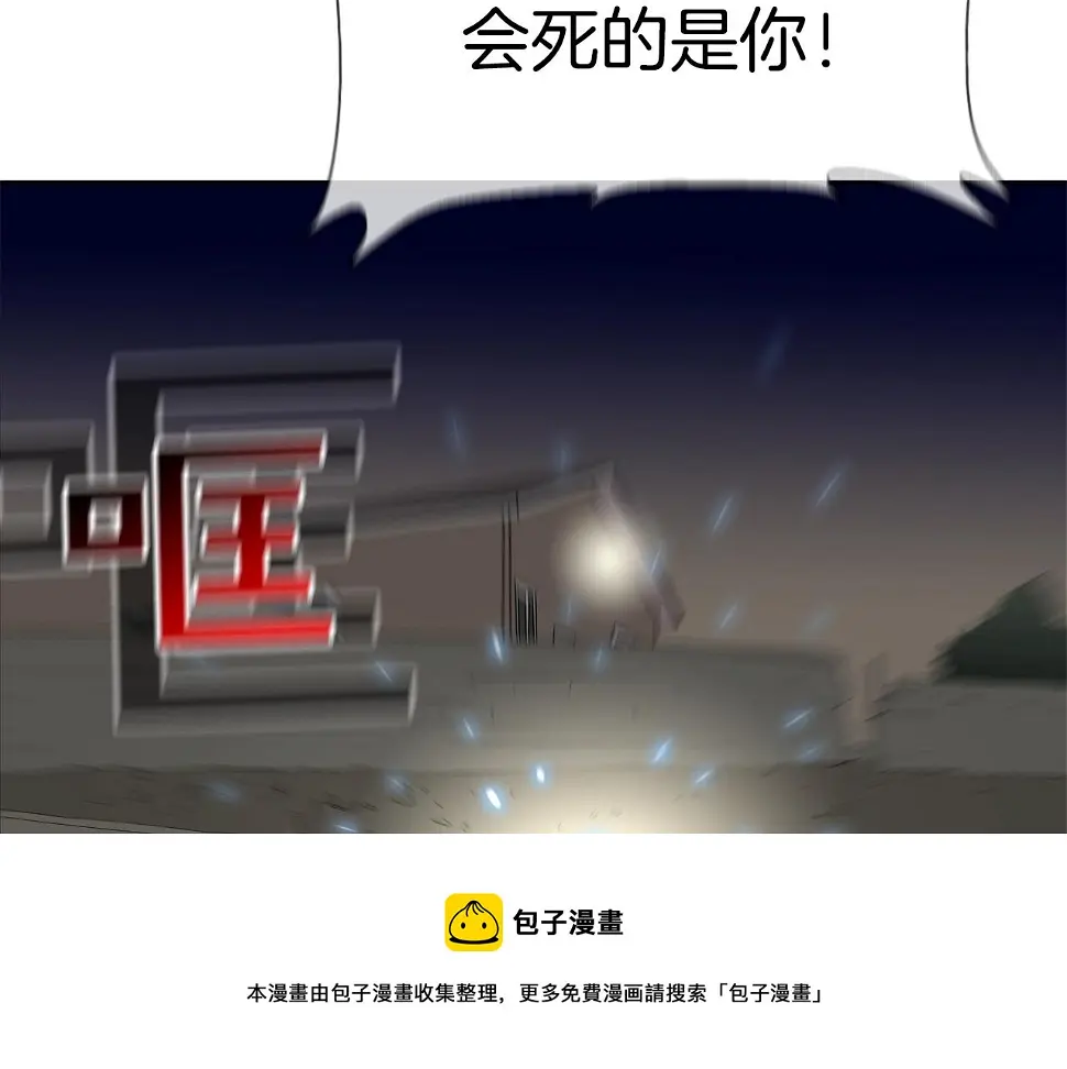第73话 疯子 第101页