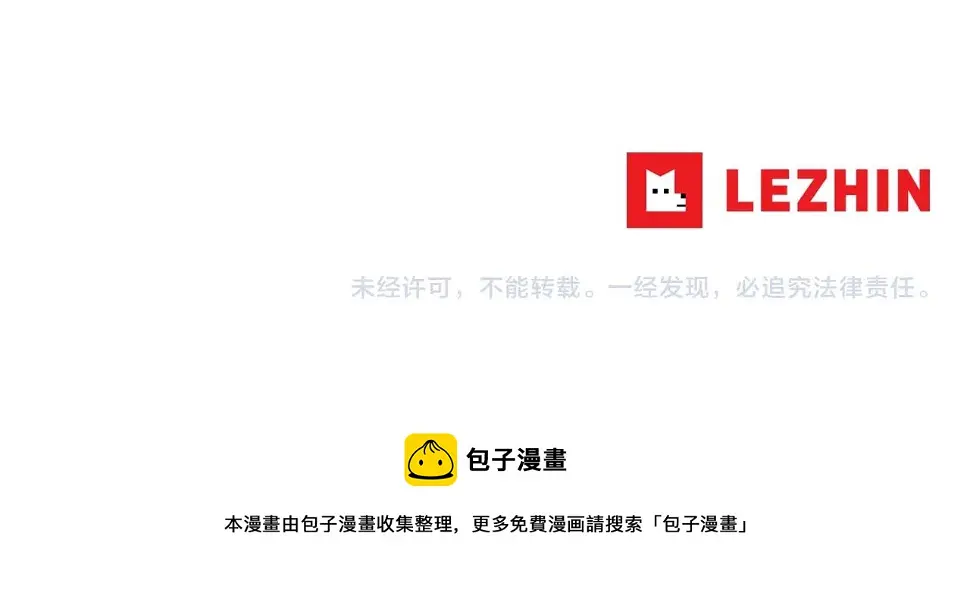 第73话 疯子 第104页