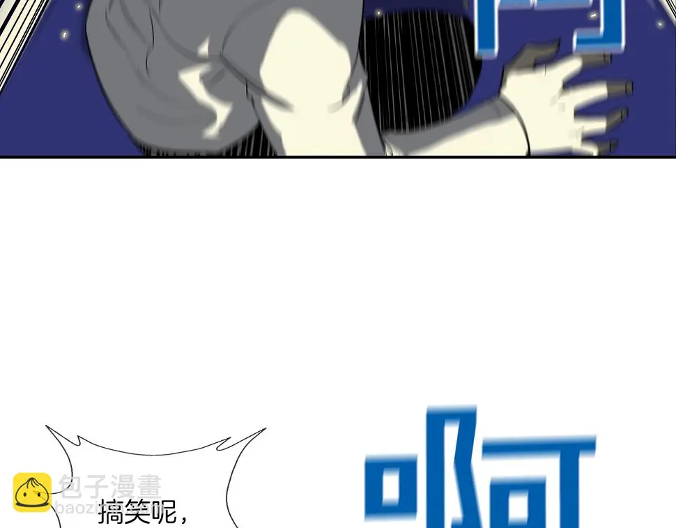 第74话 前成员 第4页