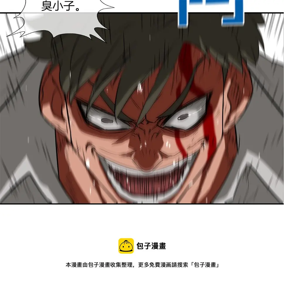 第74话 前成员 第5页