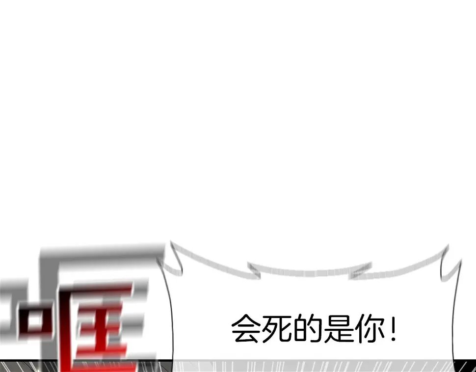 第74话 前成员 第6页