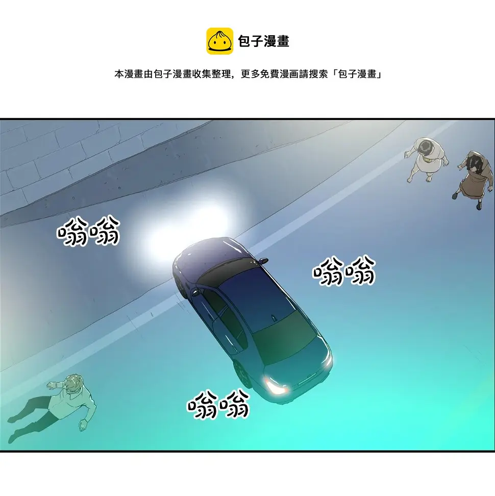 第74话 前成员 第9页