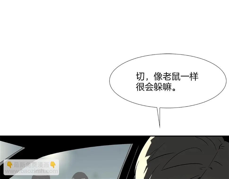 第74话 前成员 第10页