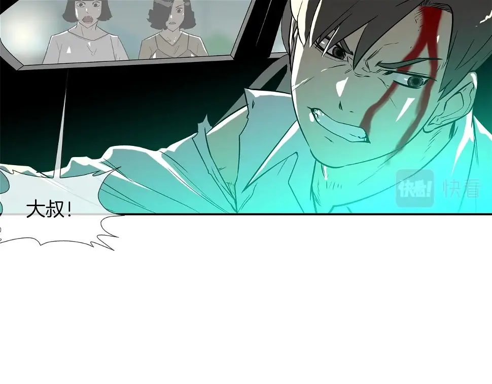 第74话 前成员 第11页