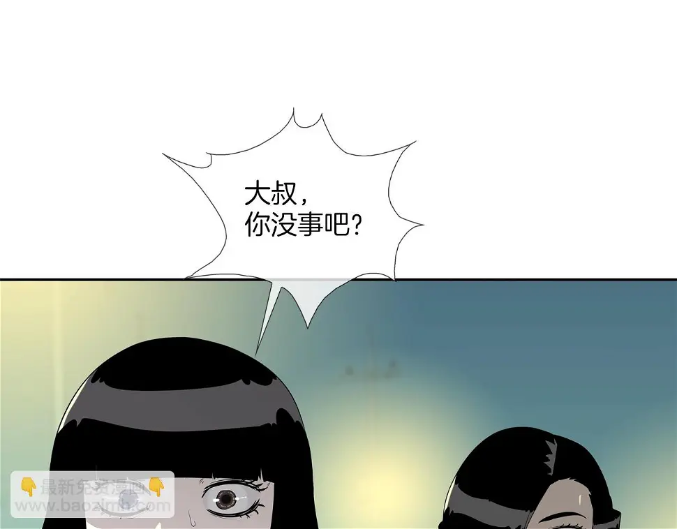 第74话 前成员 第12页