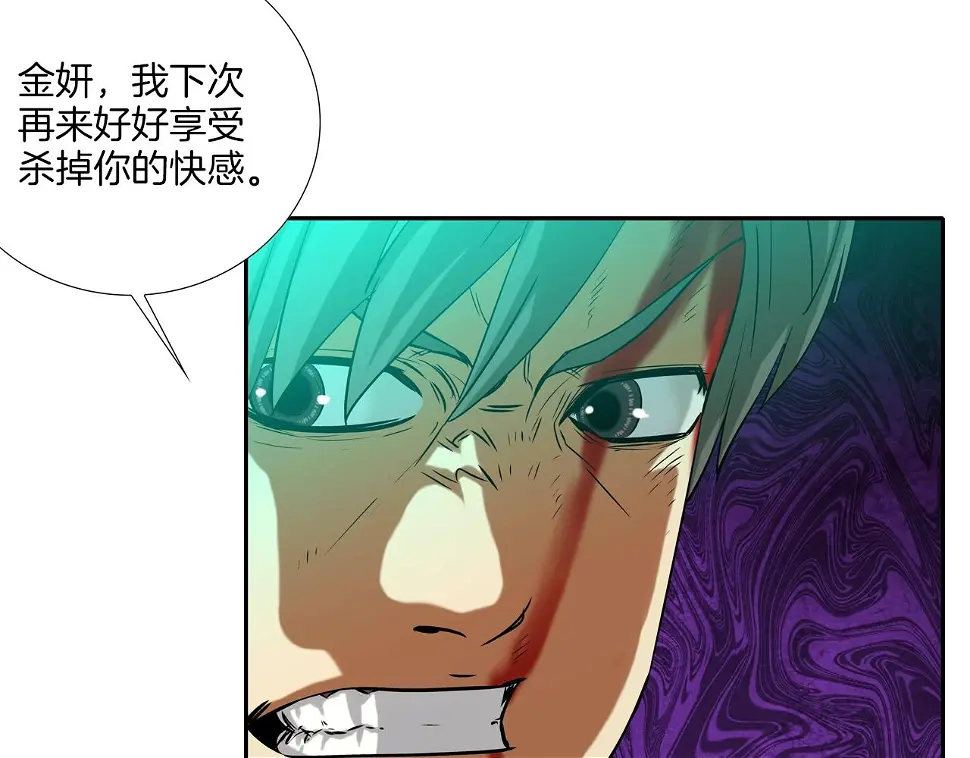 第74话 前成员 第14页