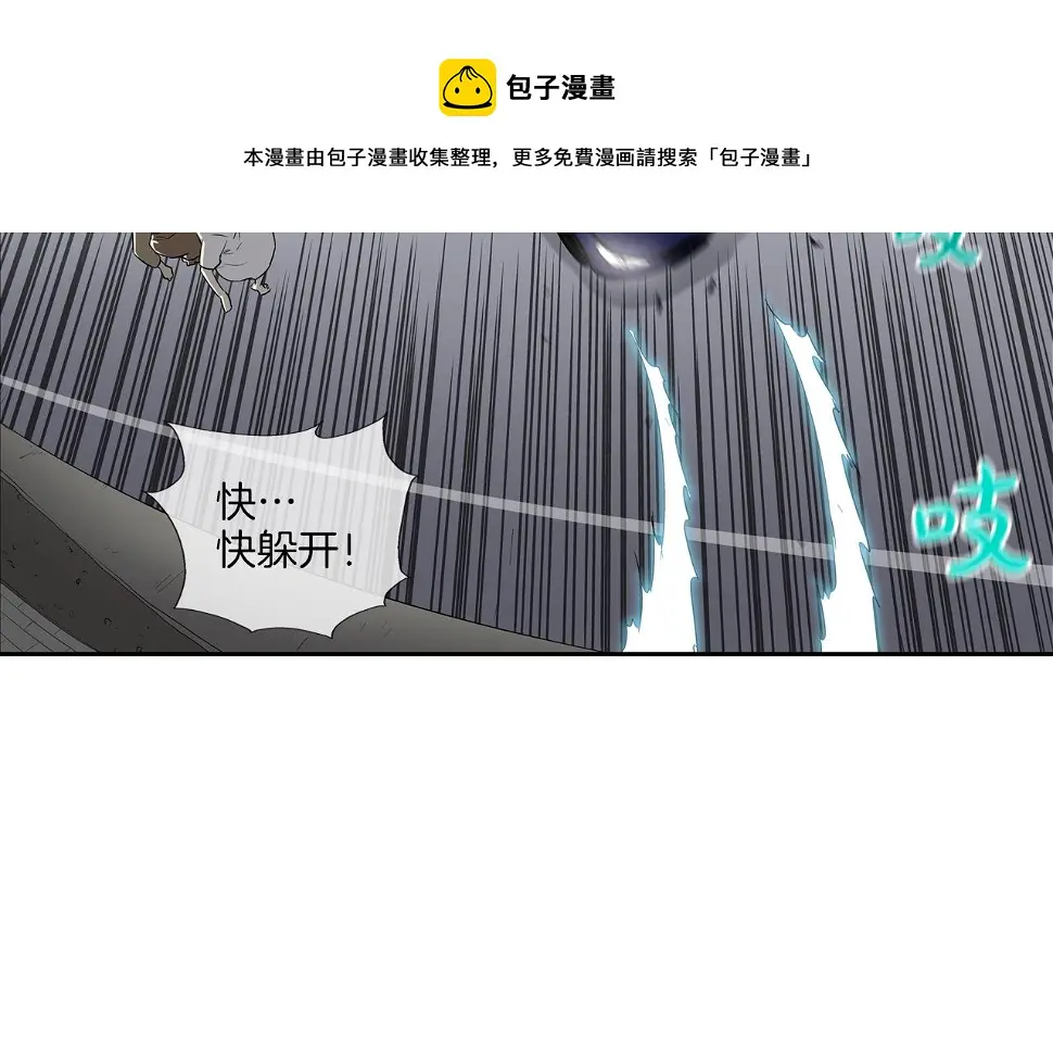 第74话 前成员 第17页