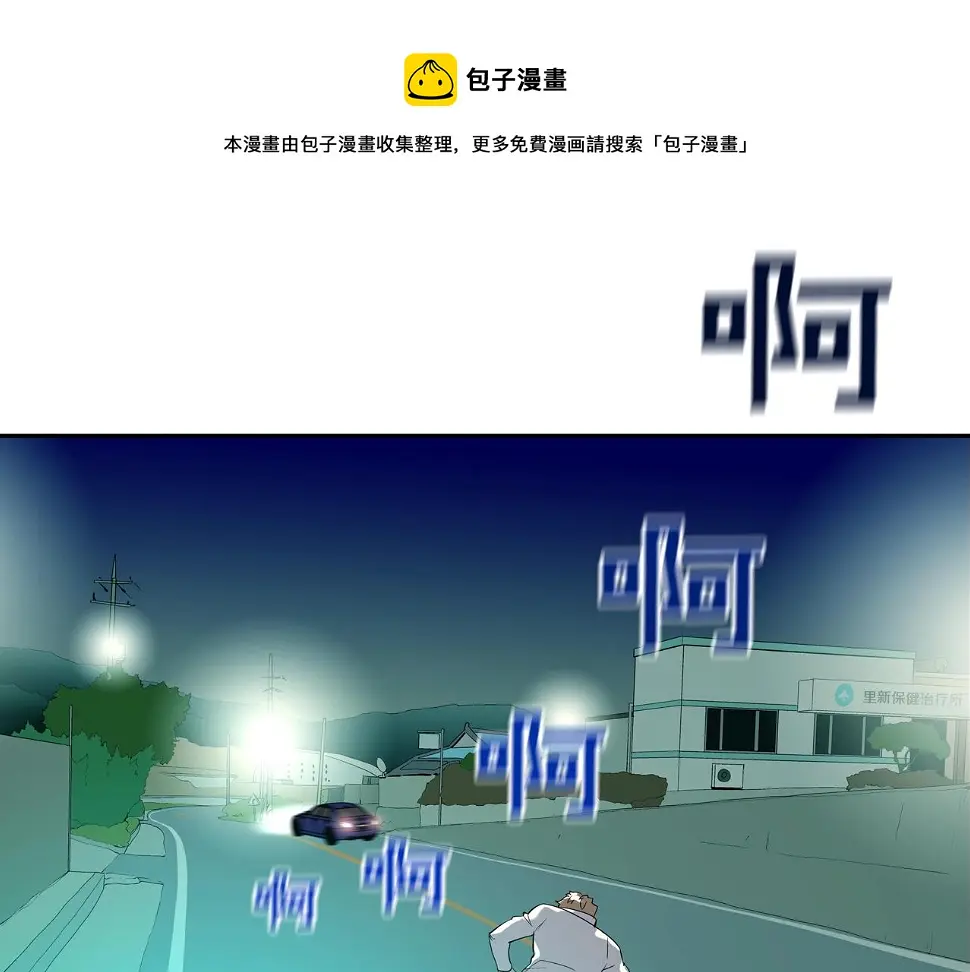 第74话 前成员 第21页