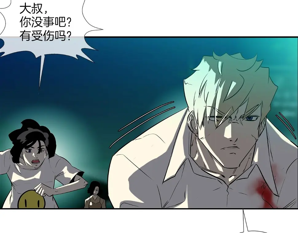 第74话 前成员 第23页