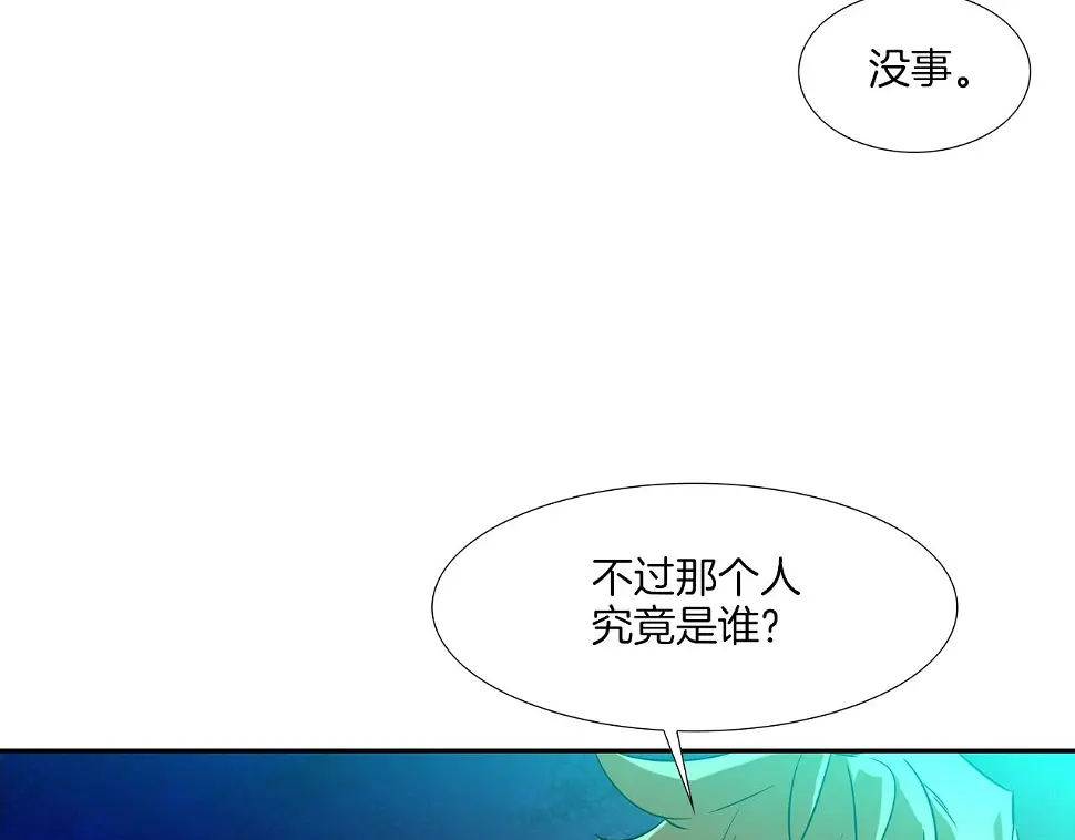 第74话 前成员 第24页