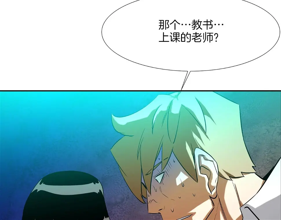 第74话 前成员 第28页