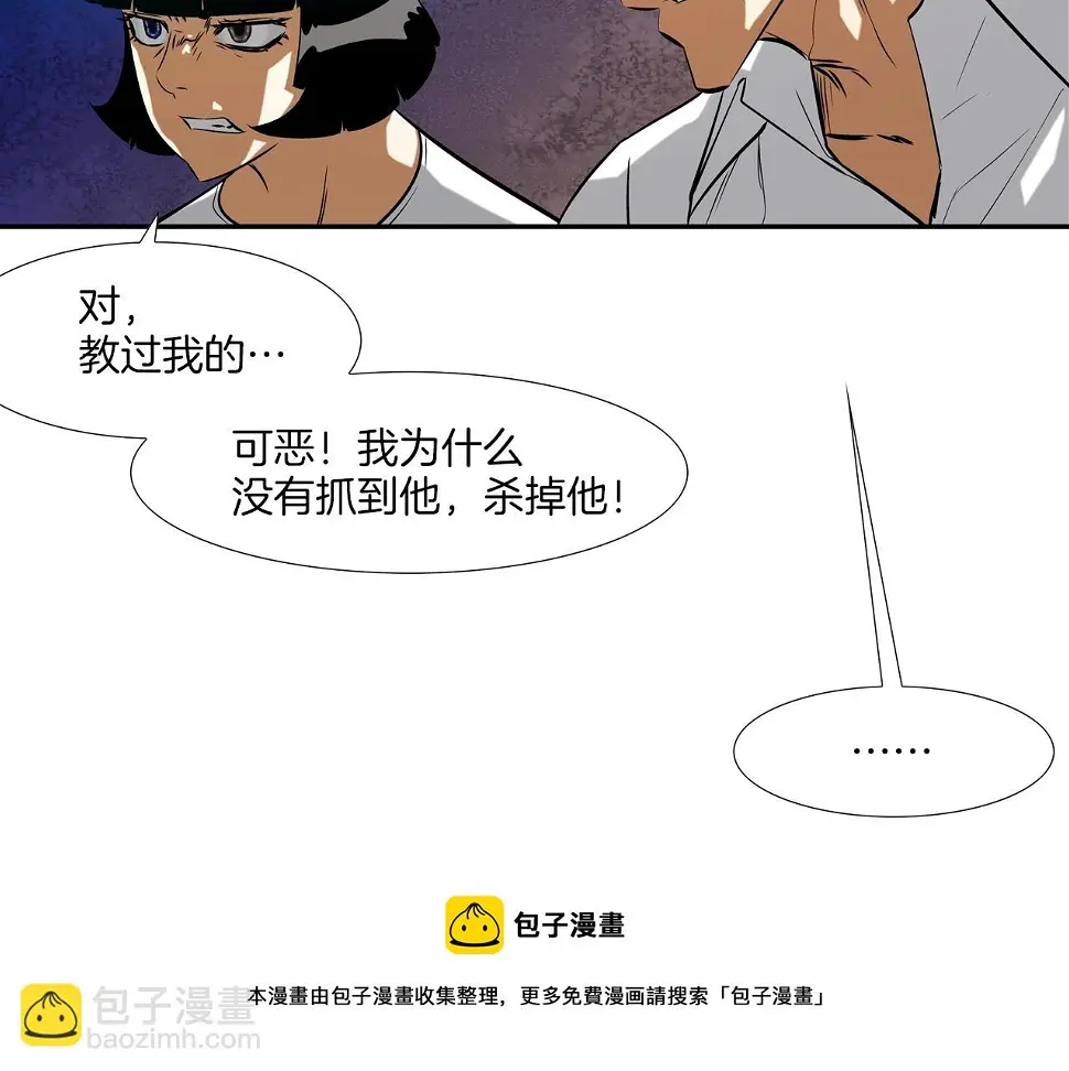第74话 前成员 第29页