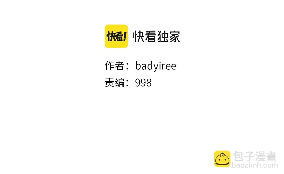 第74话 前成员 第32页
