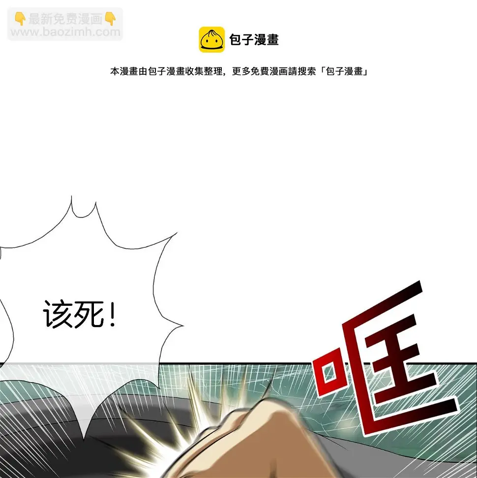 第74话 前成员 第33页