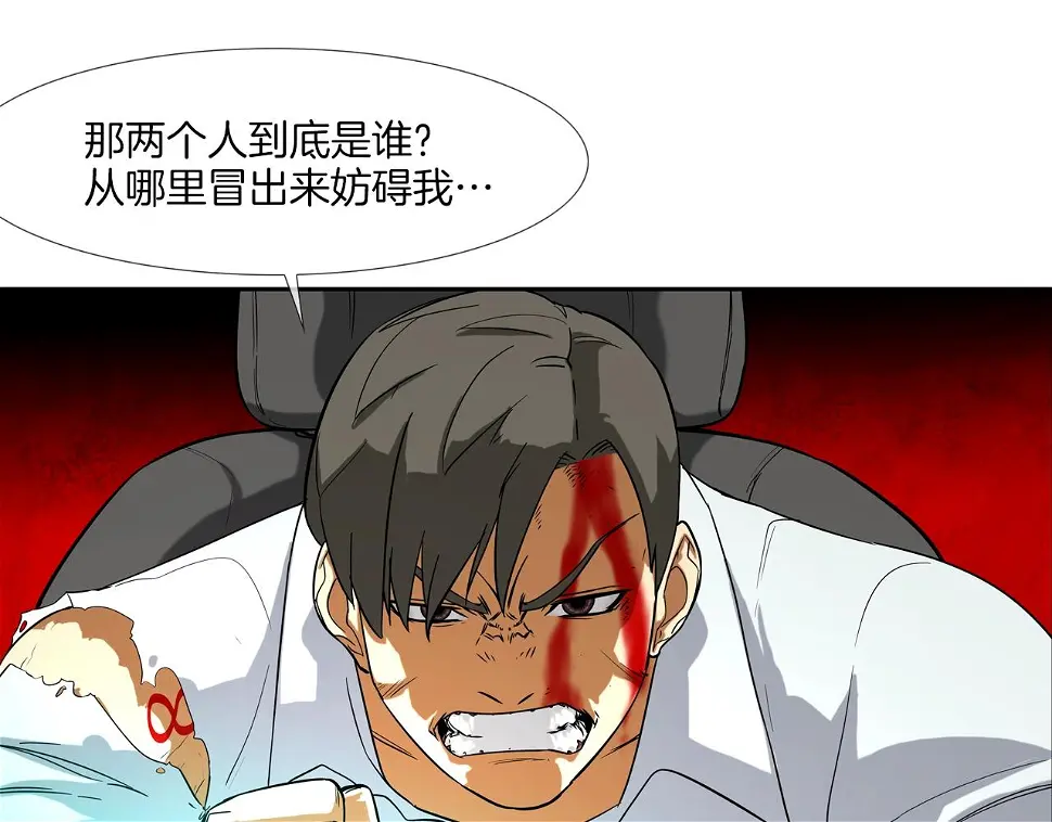 第74话 前成员 第35页
