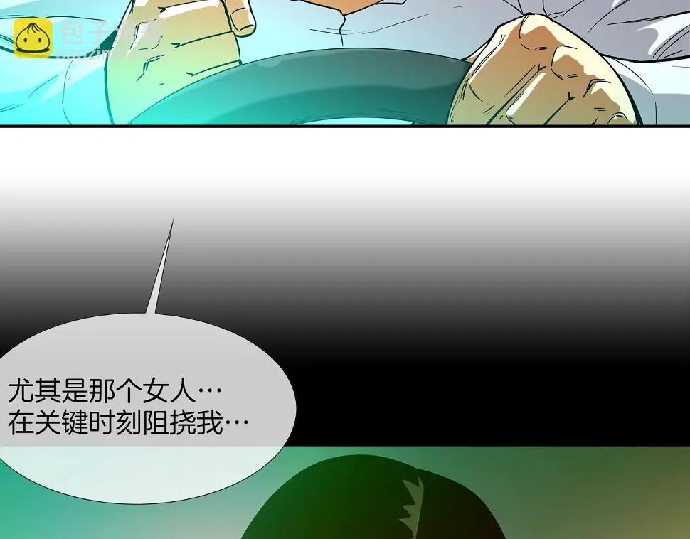 第74话 前成员 第36页