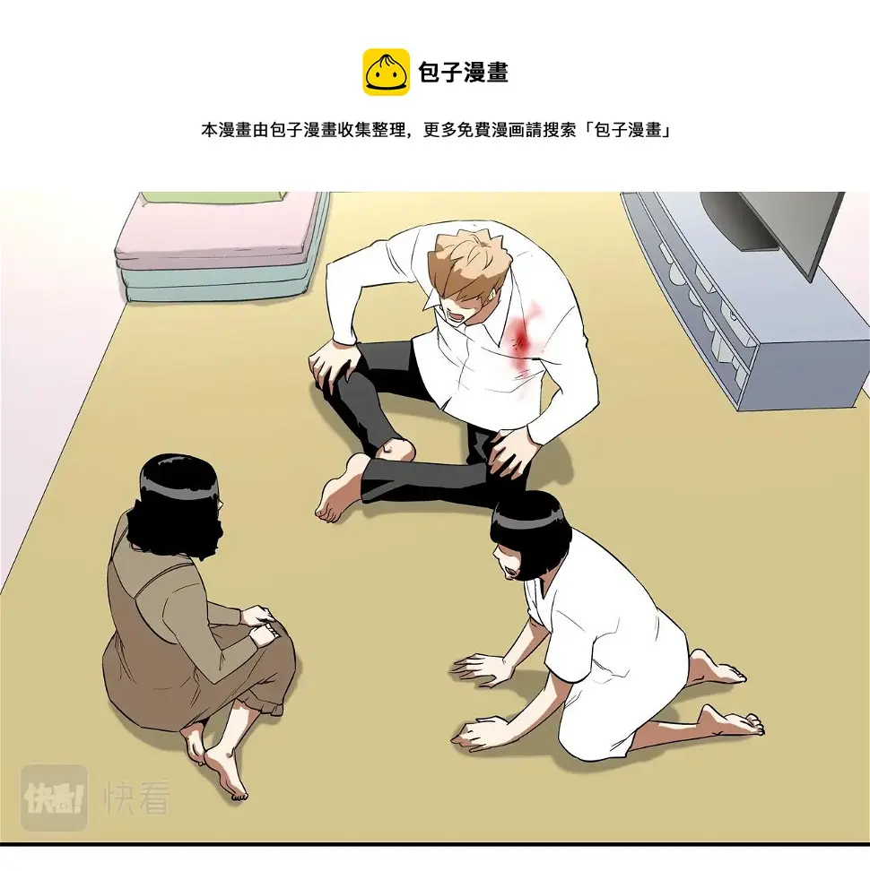 第74话 前成员 第41页
