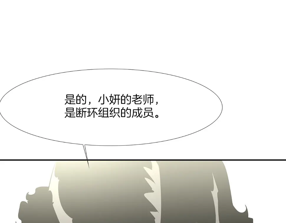 第74话 前成员 第42页