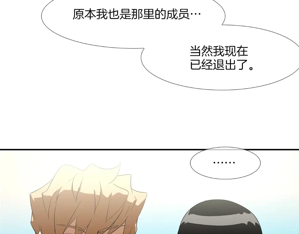 第74话 前成员 第44页