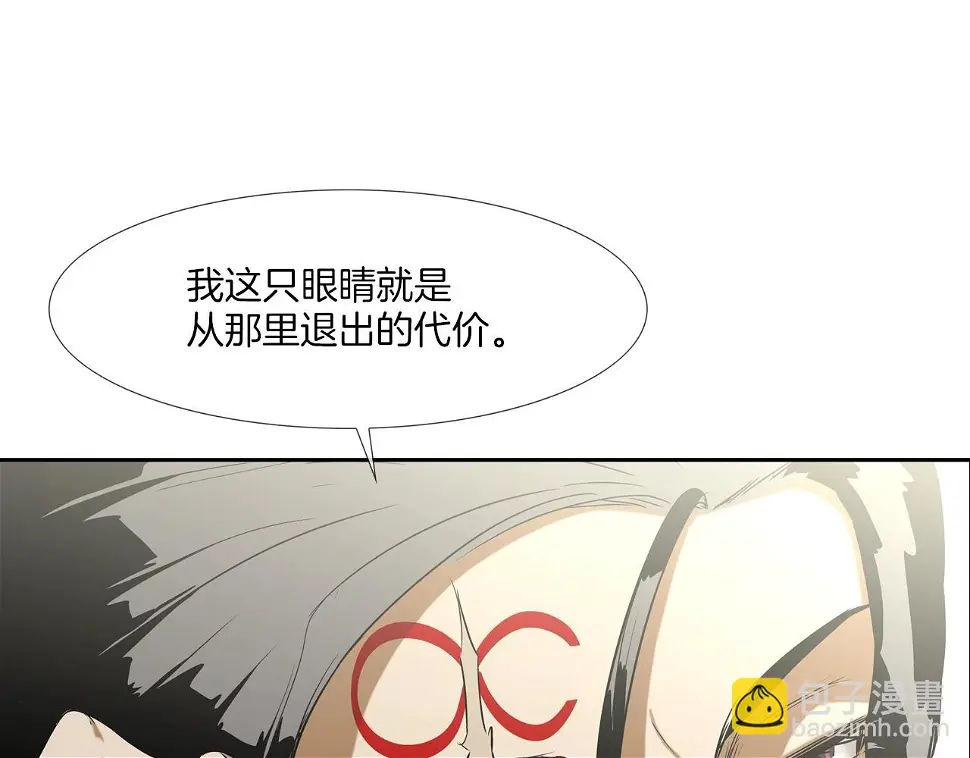 第74话 前成员 第46页