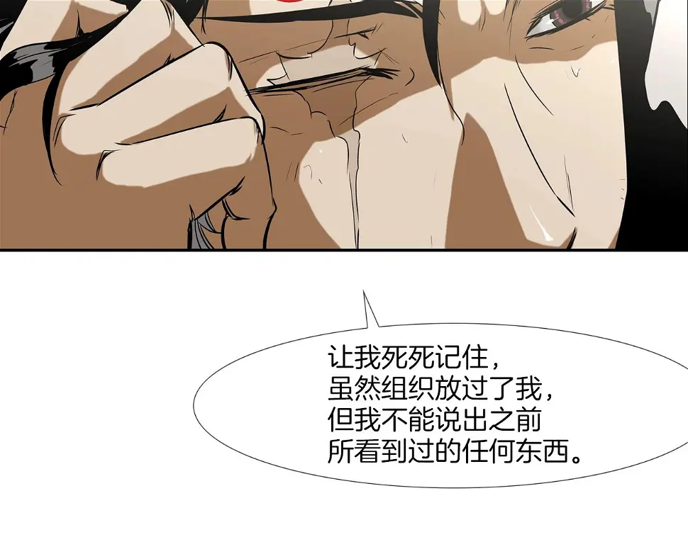 第74话 前成员 第47页