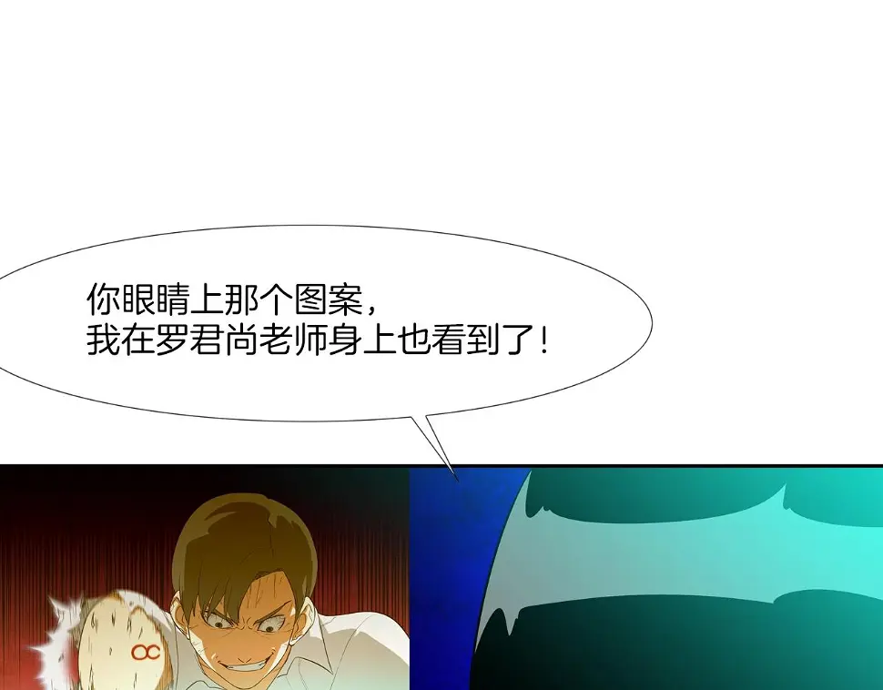 第74话 前成员 第48页