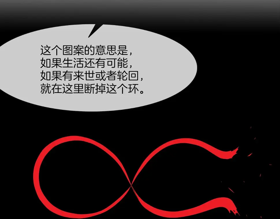 第74话 前成员 第50页
