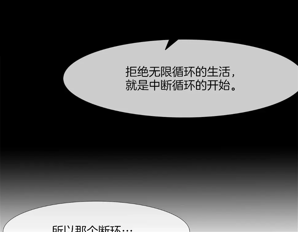 第74话 前成员 第51页