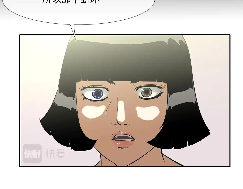 第74话 前成员 第52页
