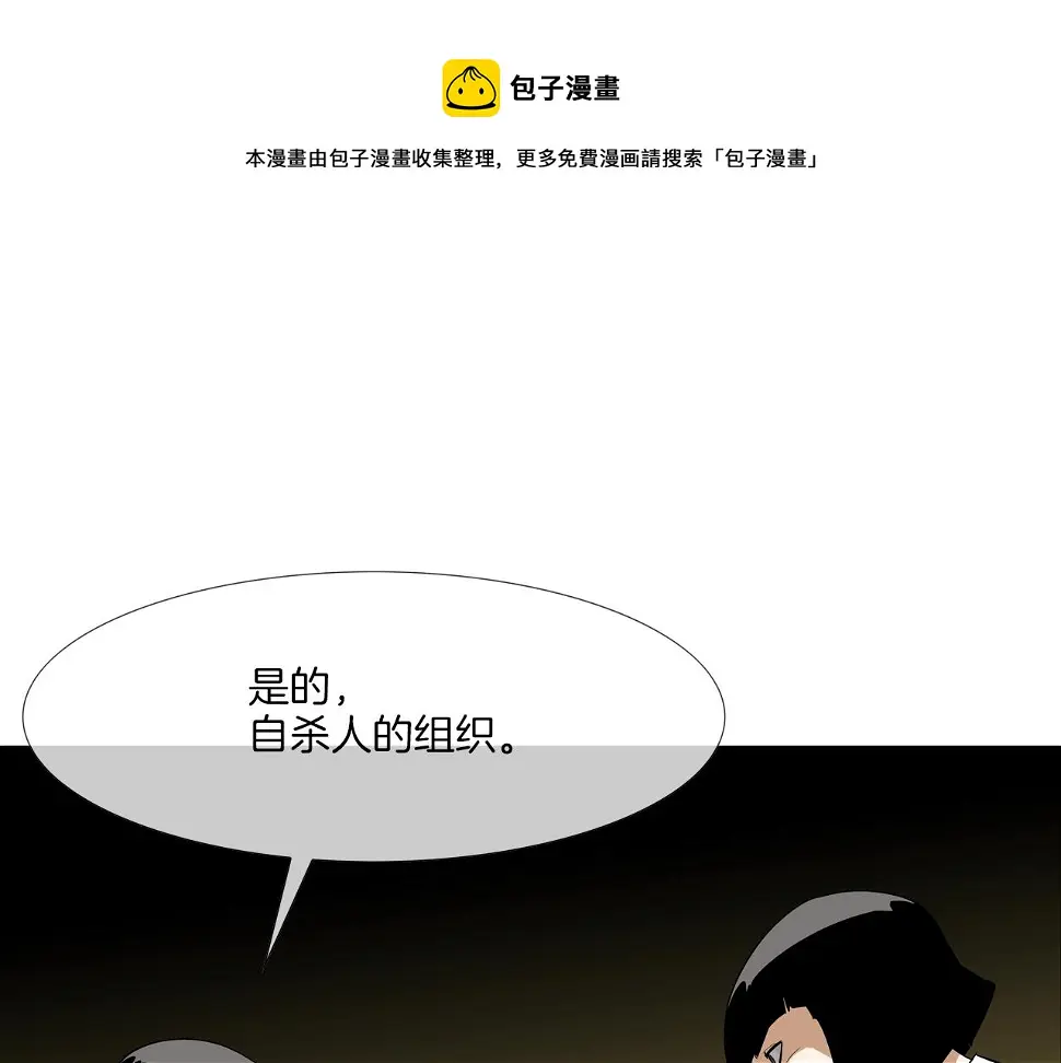 第74话 前成员 第53页