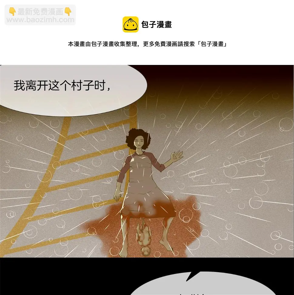 第74话 前成员 第57页