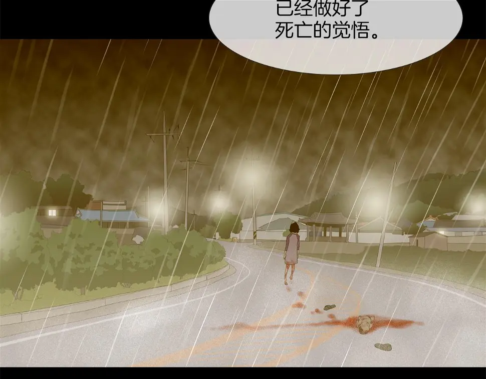 第74话 前成员 第58页