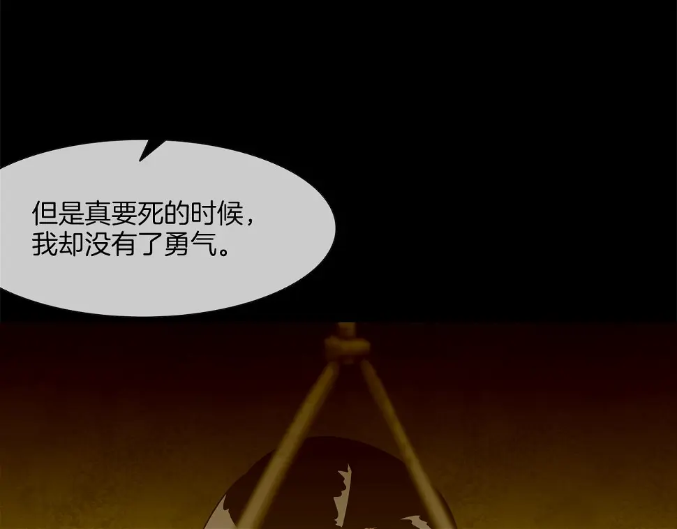 第74话 前成员 第59页