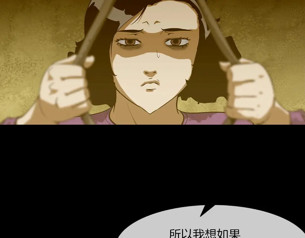 第74话 前成员 第60页