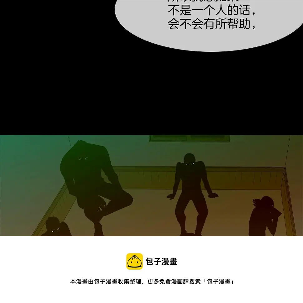 第74话 前成员 第61页