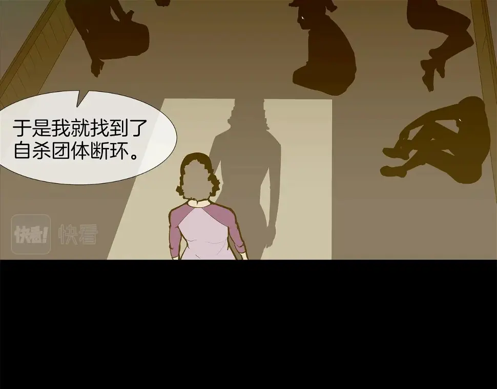第74话 前成员 第62页