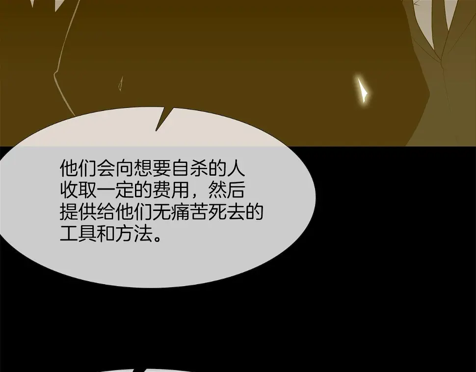 第74话 前成员 第70页