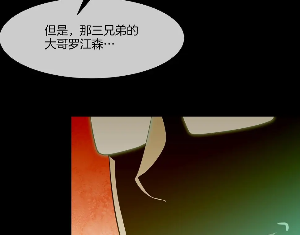 第74话 前成员 第71页