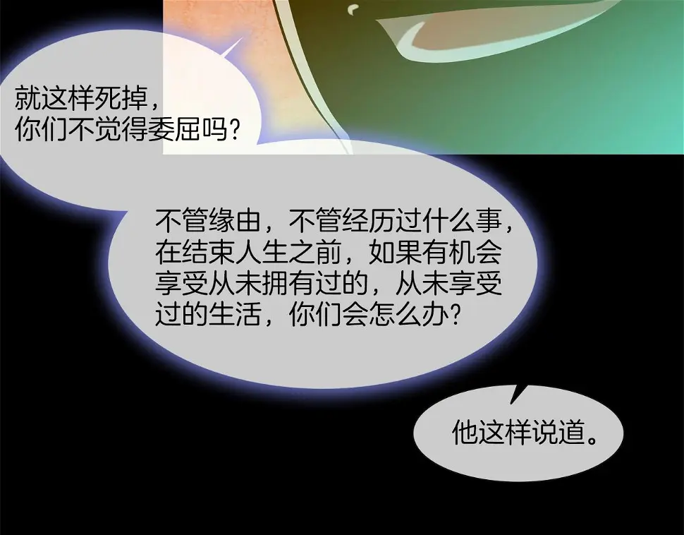 第74话 前成员 第72页