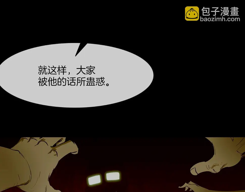 第74话 前成员 第75页