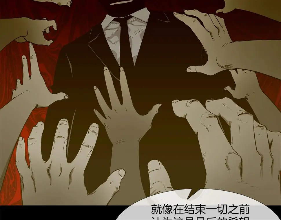 第74话 前成员 第76页