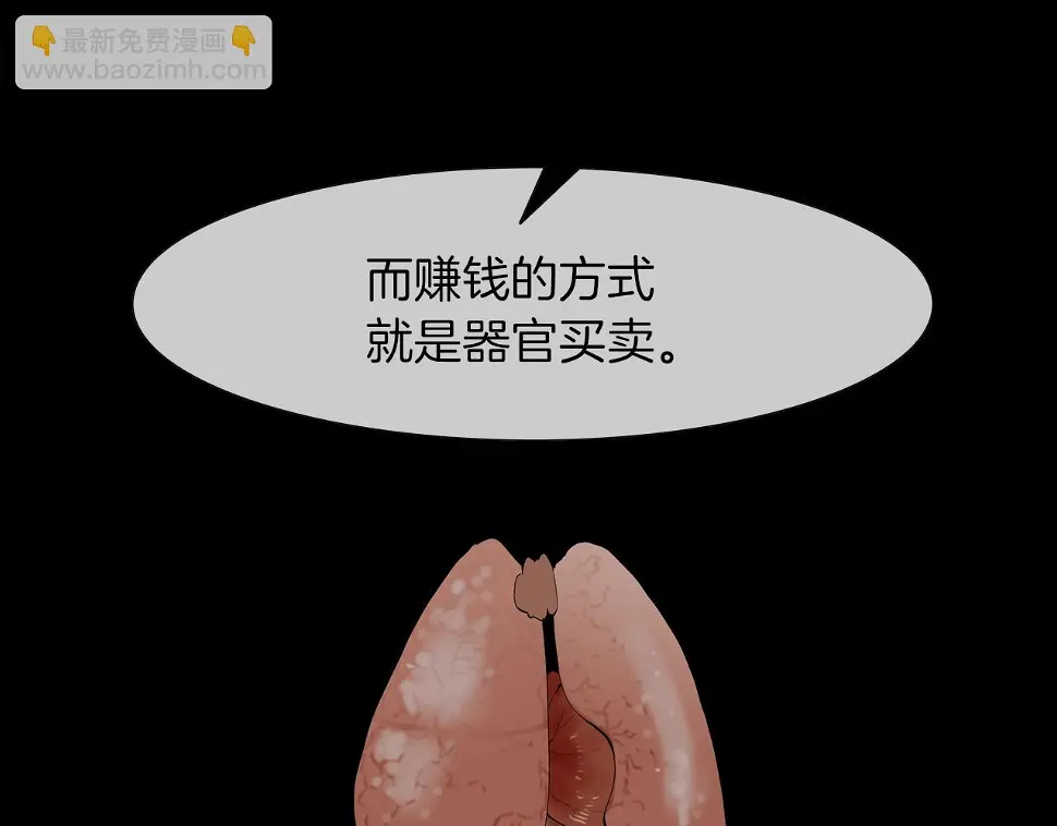 第74话 前成员 第79页