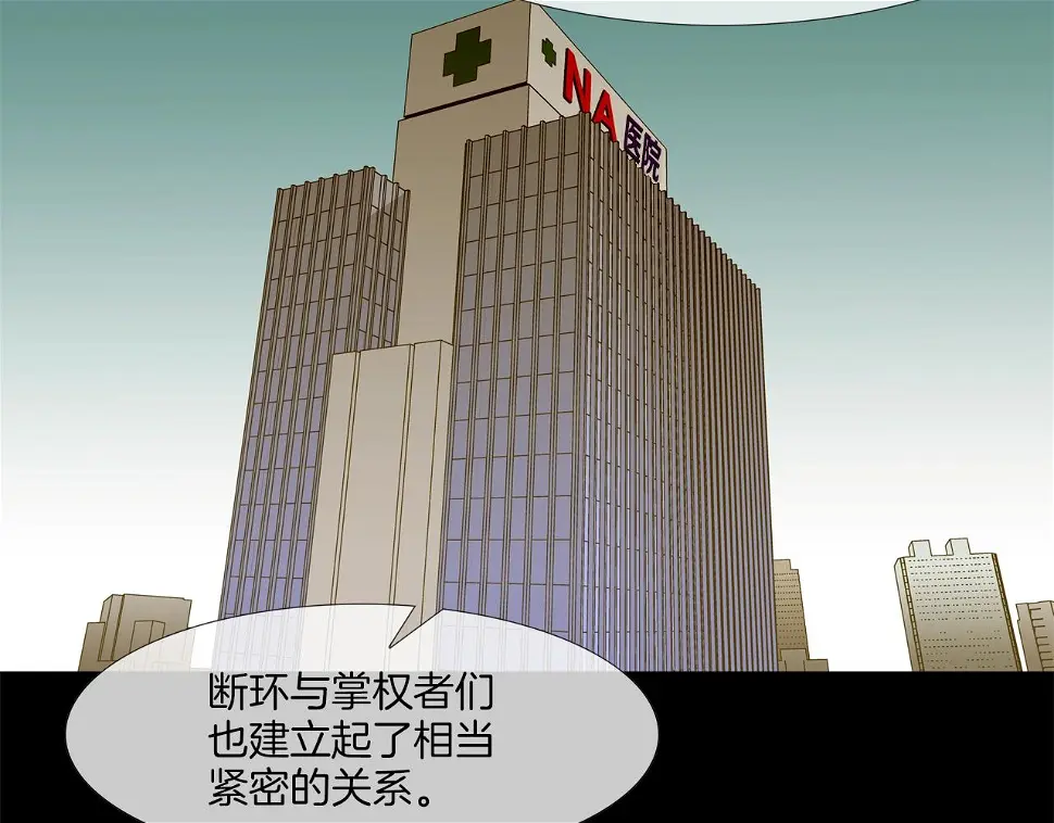 第74话 前成员 第82页