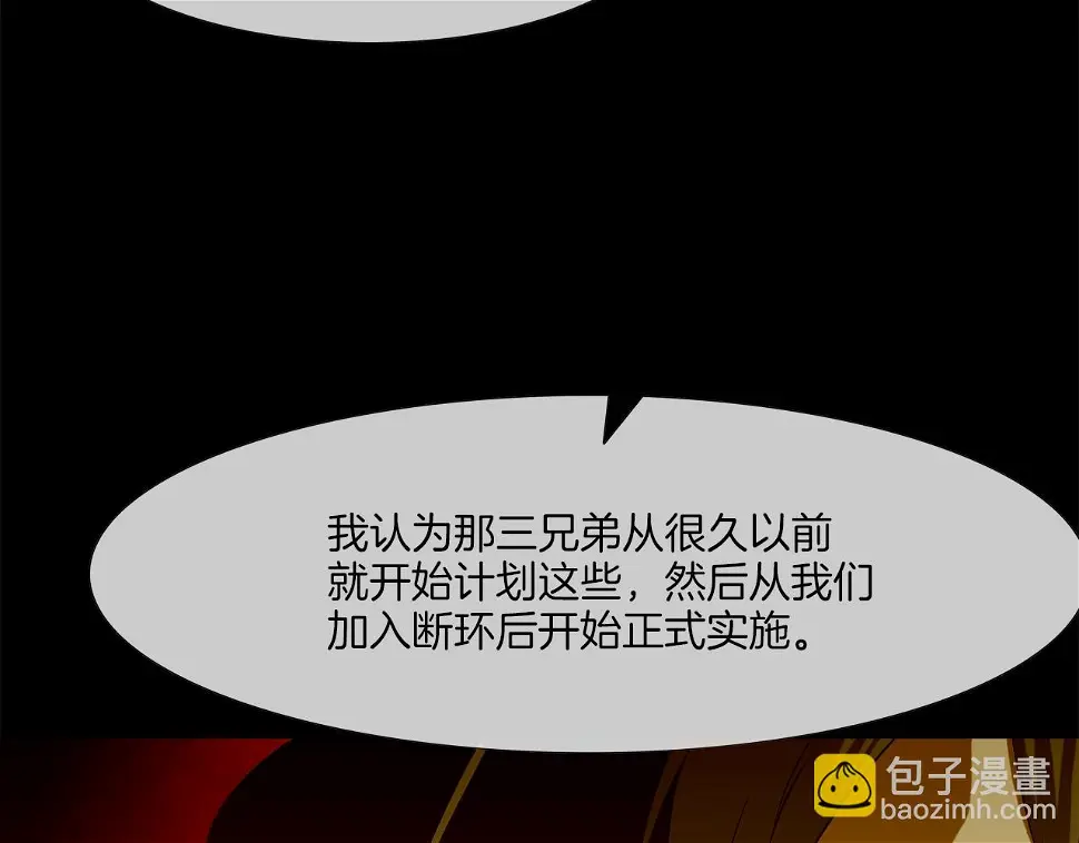 第74话 前成员 第83页