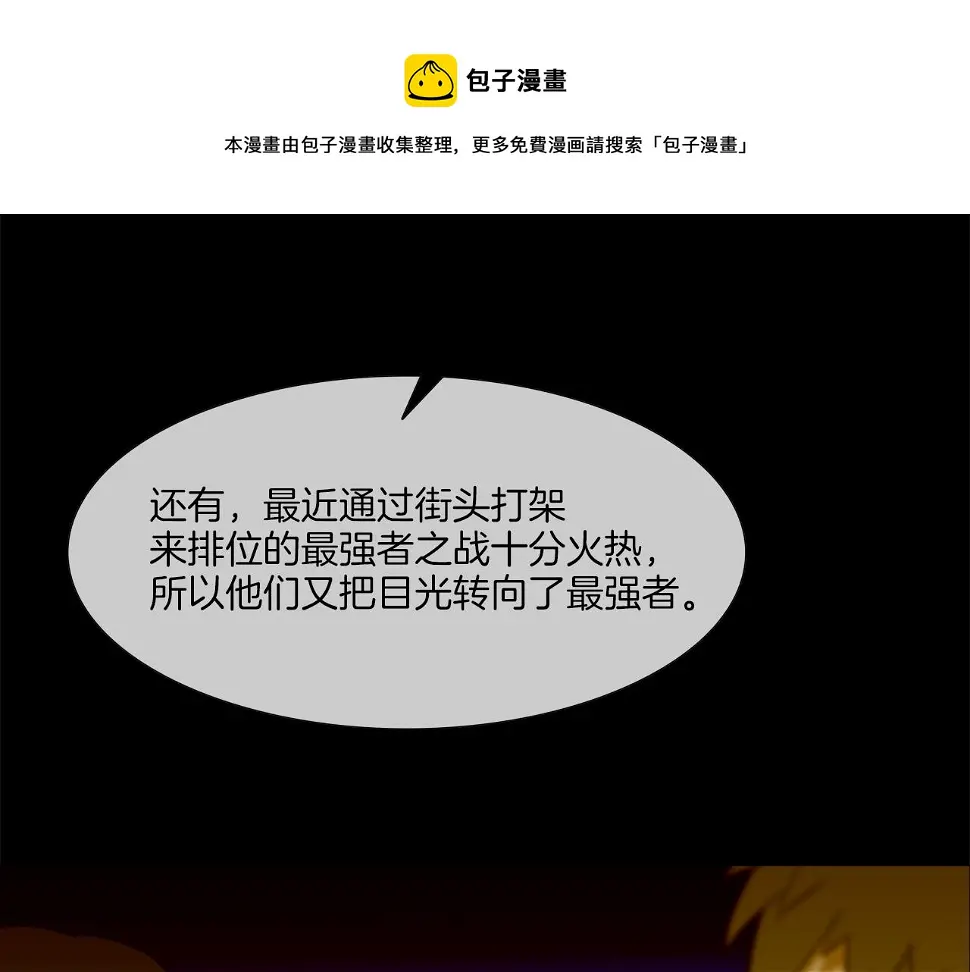 第74话 前成员 第85页