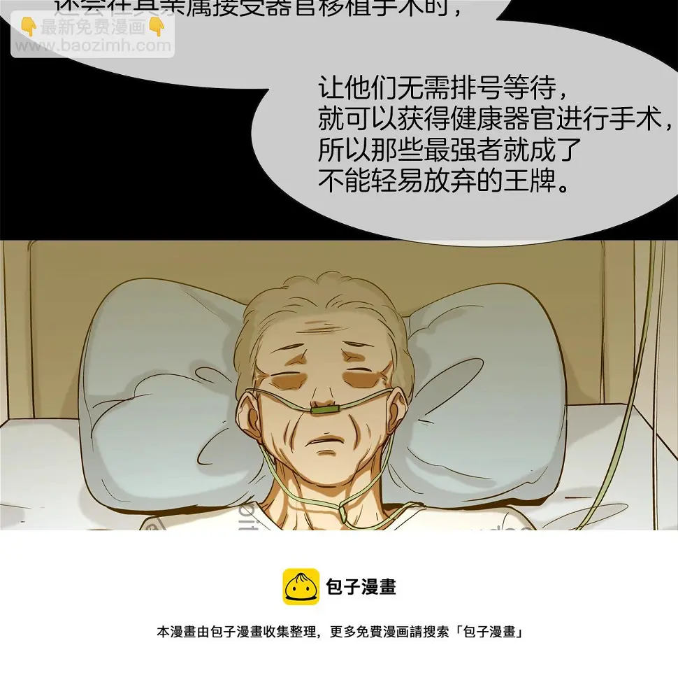 第74话 前成员 第89页