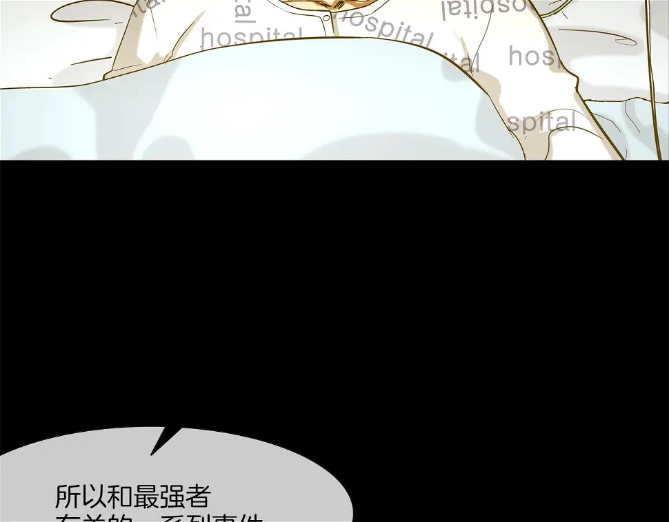 第74话 前成员 第90页