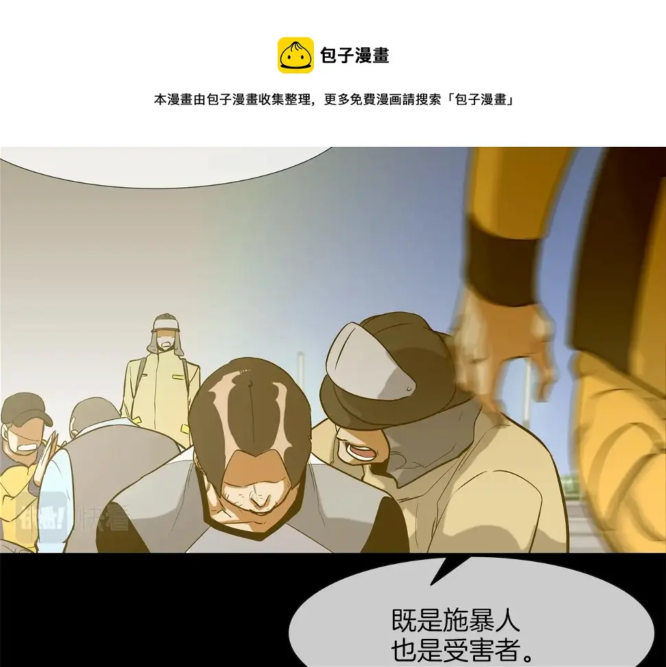 第74话 前成员 第93页