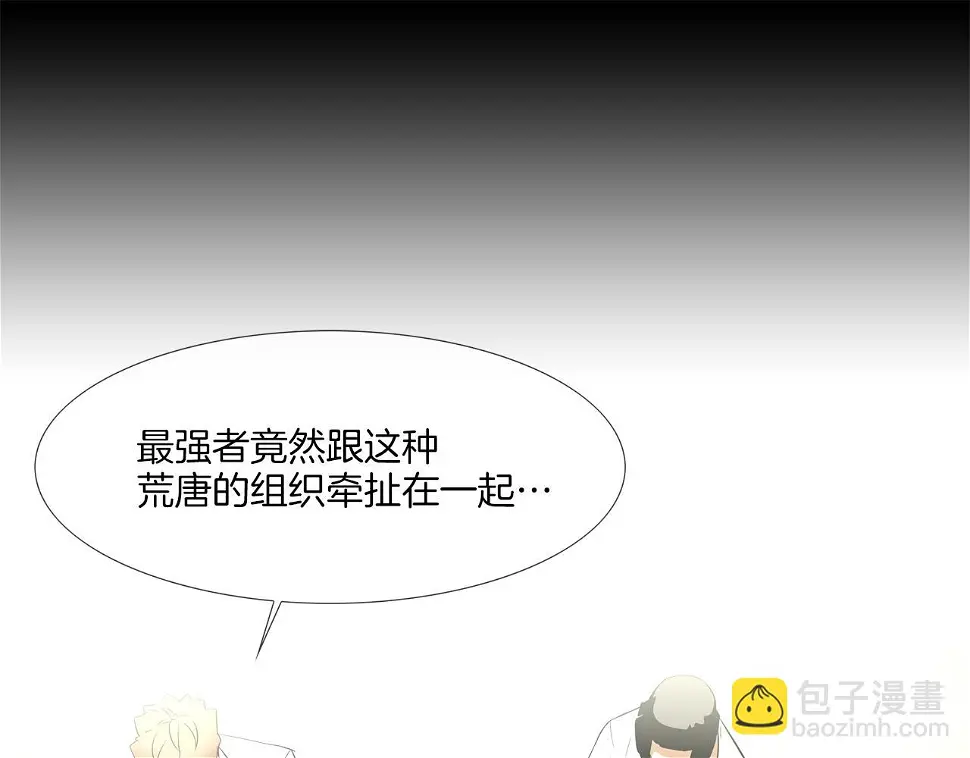第74话 前成员 第95页