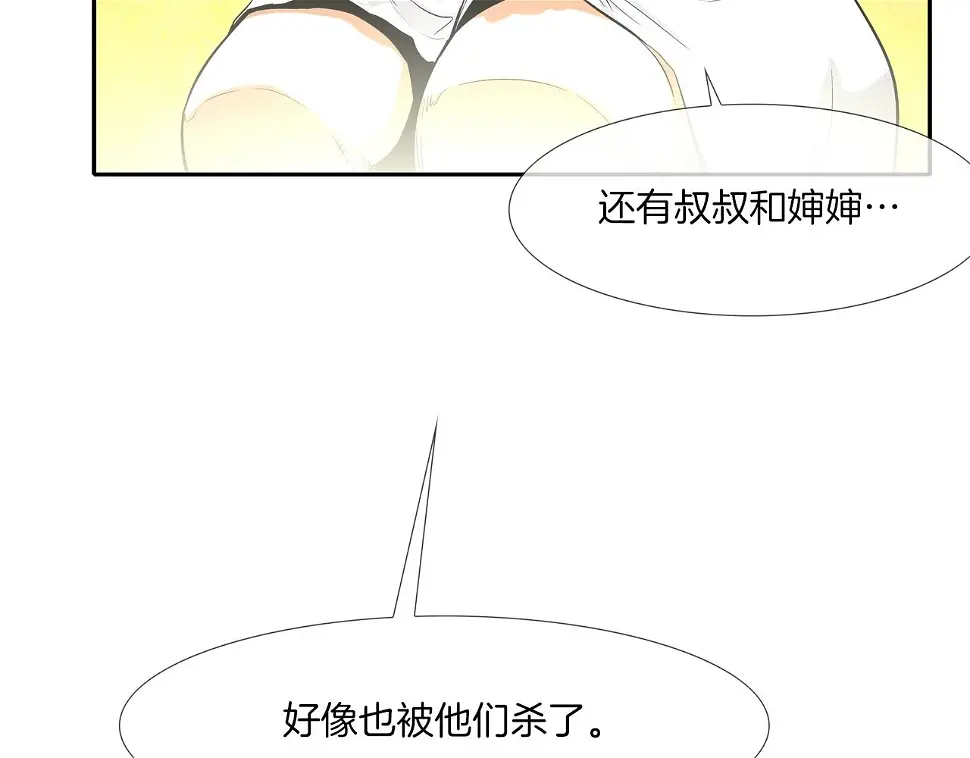 第74话 前成员 第102页